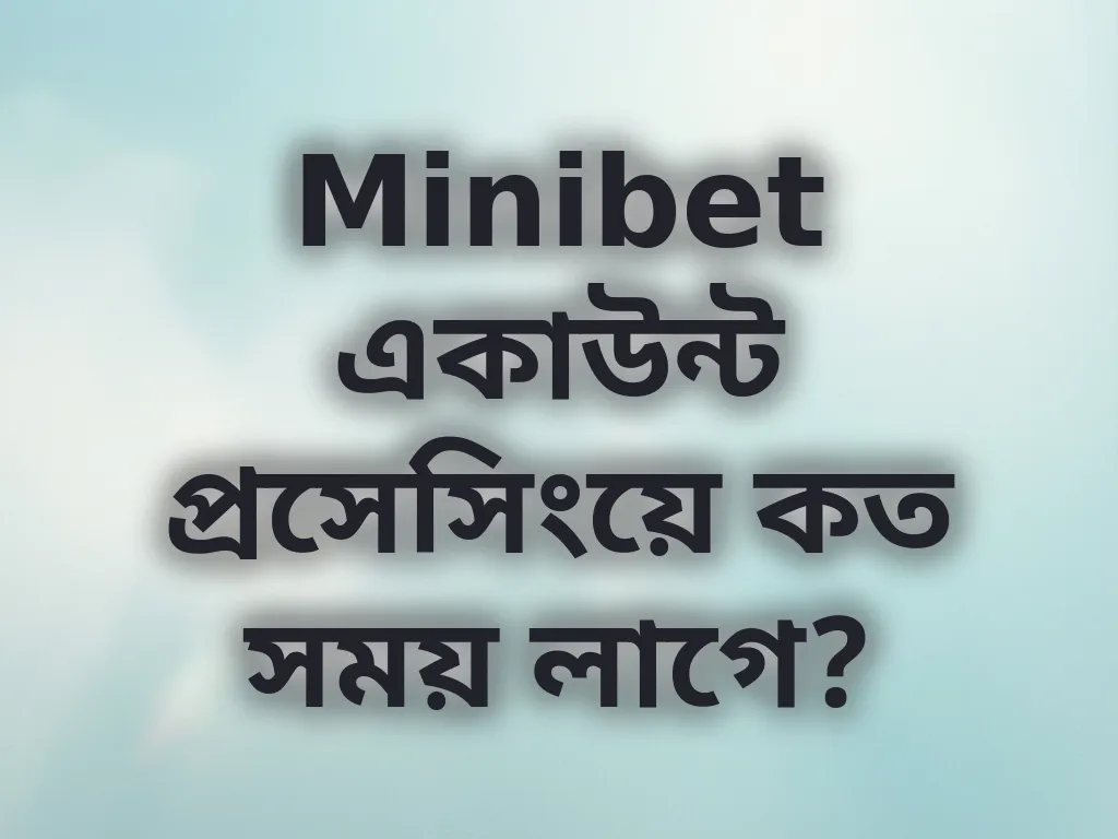 প্রসেসিং টাইম